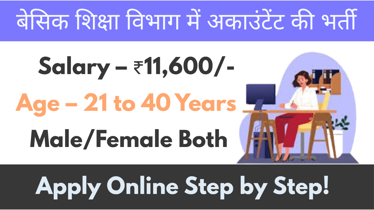 Assistant Accountant Recruitment