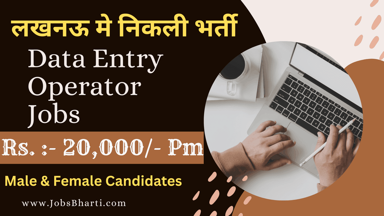Data Entry Operator Jobs