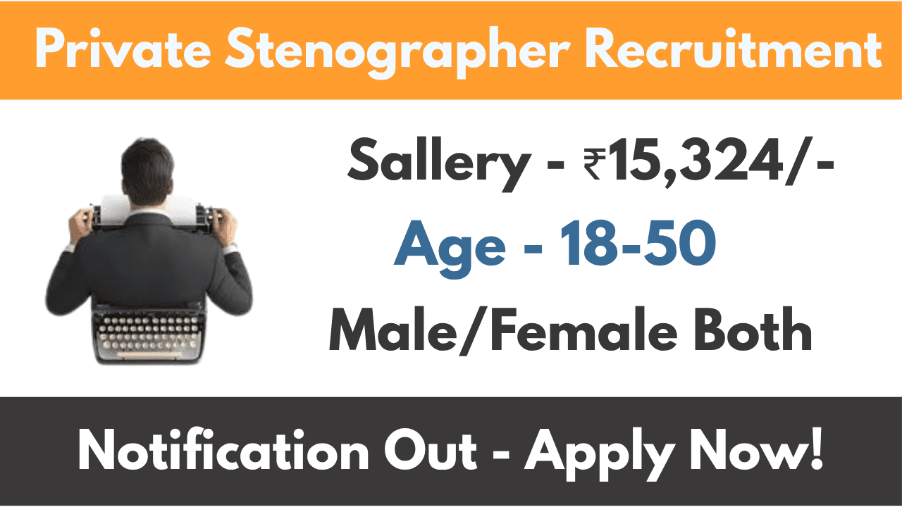 Private Stenographer Recruitment