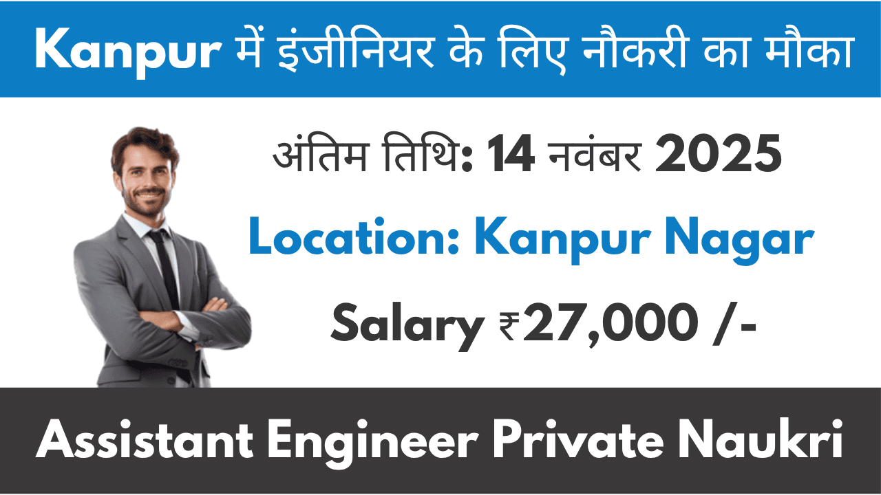 Assistant Engineer Private Naukri