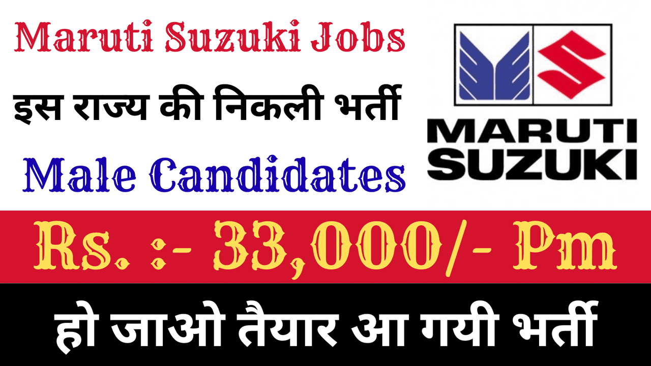 Maruti Suzuki Jobs CW 2025 | ITI Recruitment