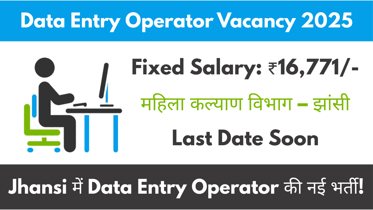 Data Entry Operator Vacancy