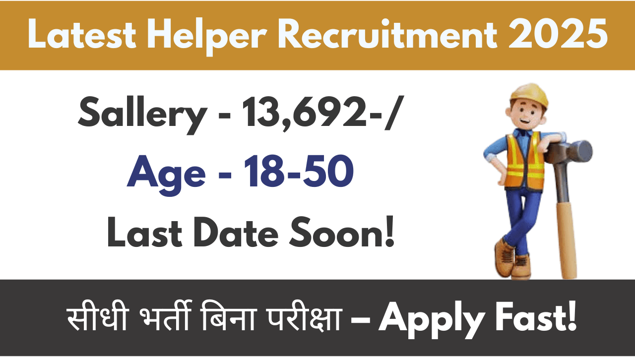 Latest Helper Recruitment