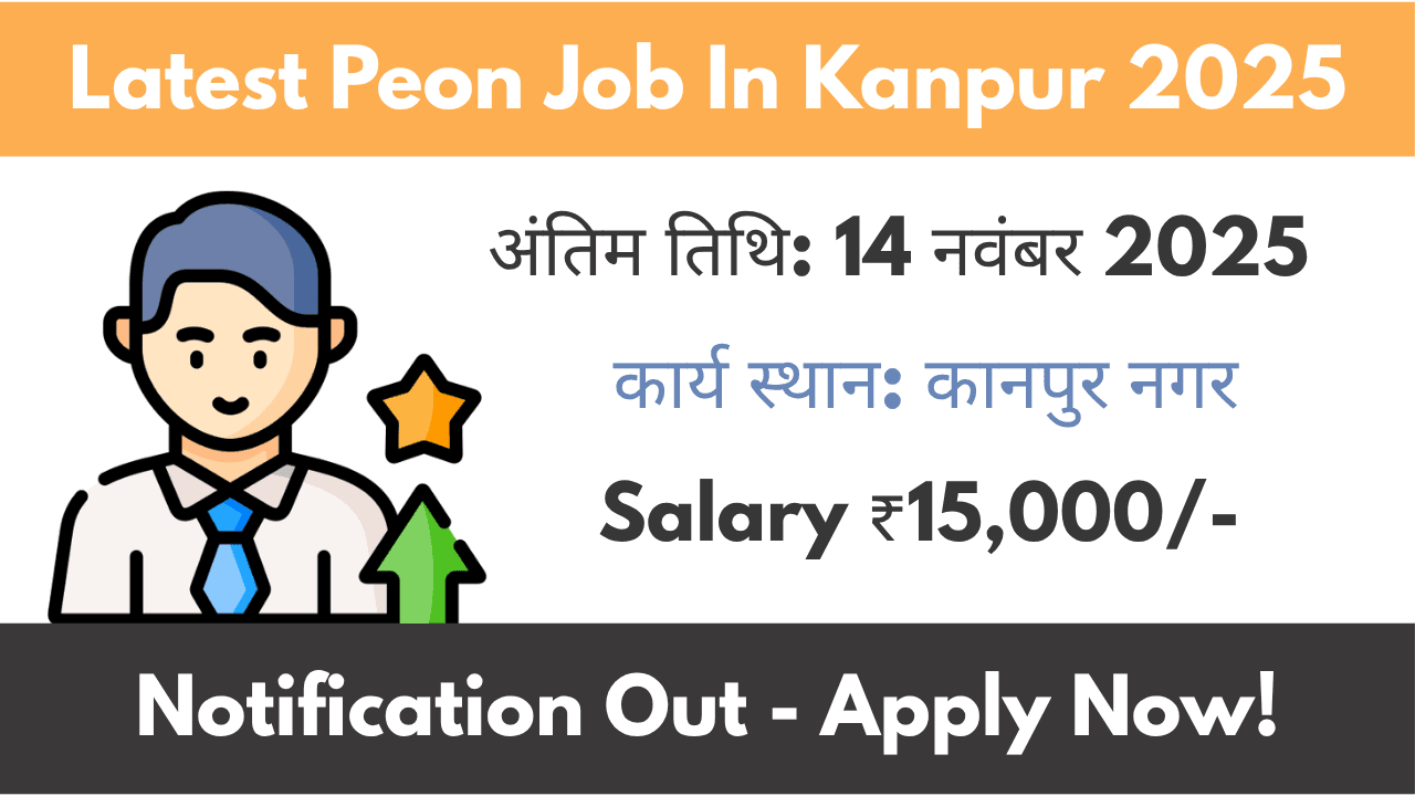 Latest Peon Job In Kanpur