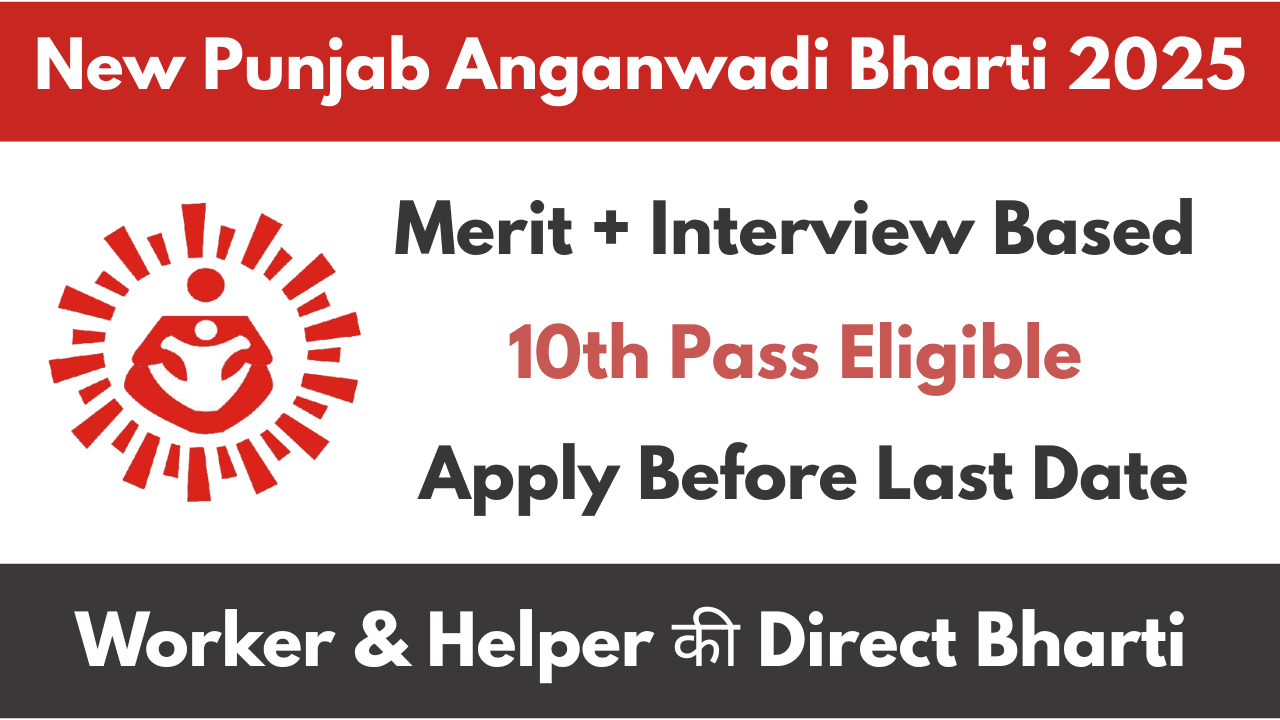 New Punjab Anganwadi Bharti