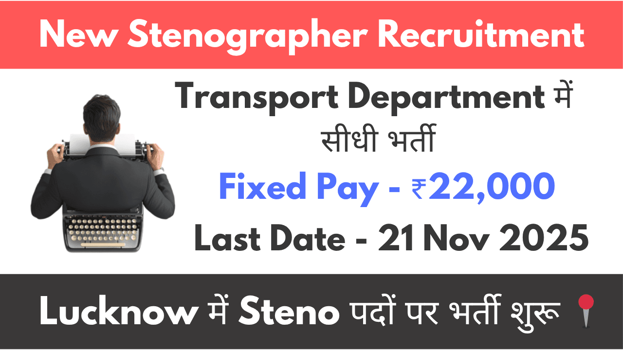 New Stenographer Recruitment