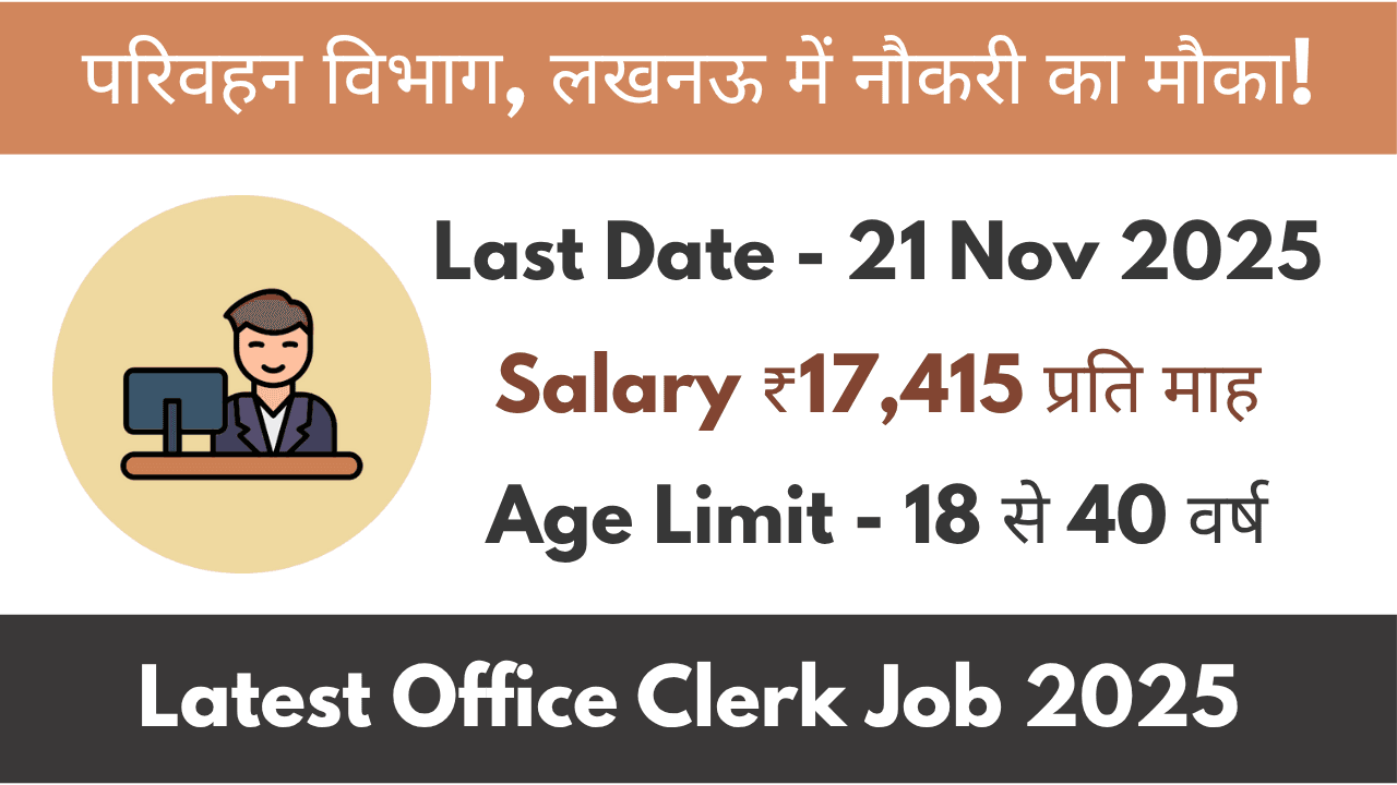 Office Clerk Job