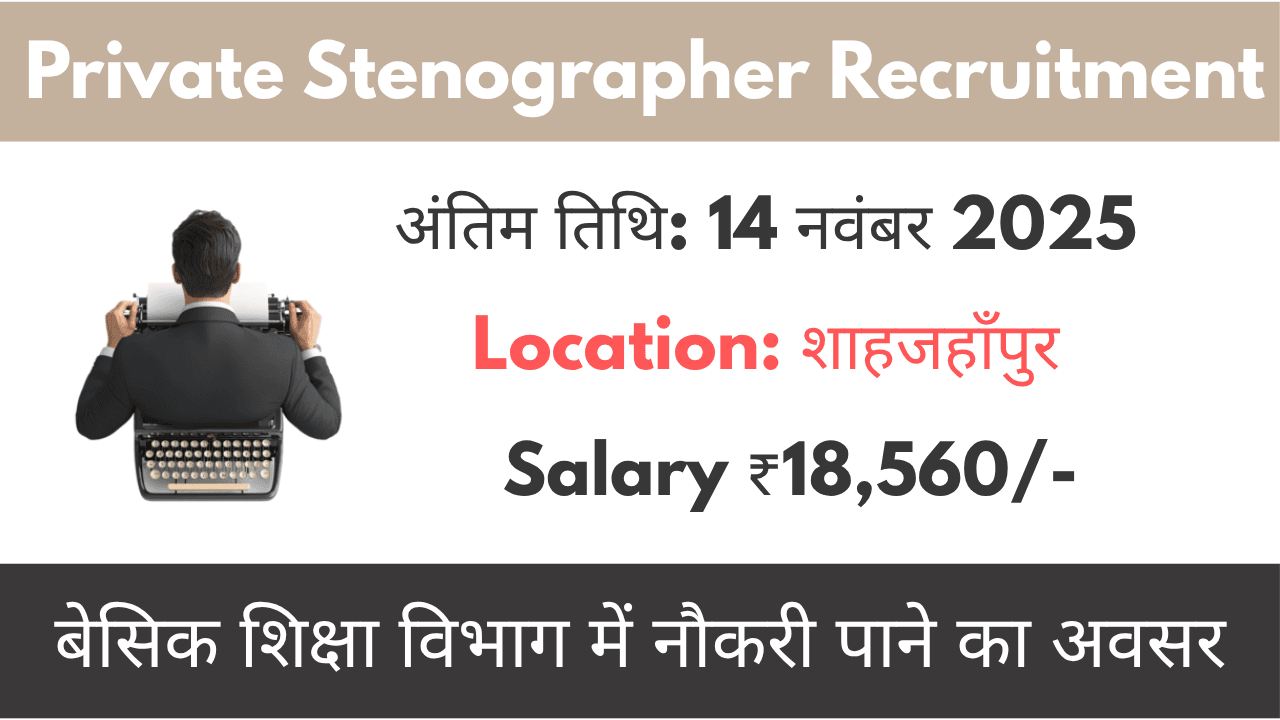 Private Stenographer Recruitment