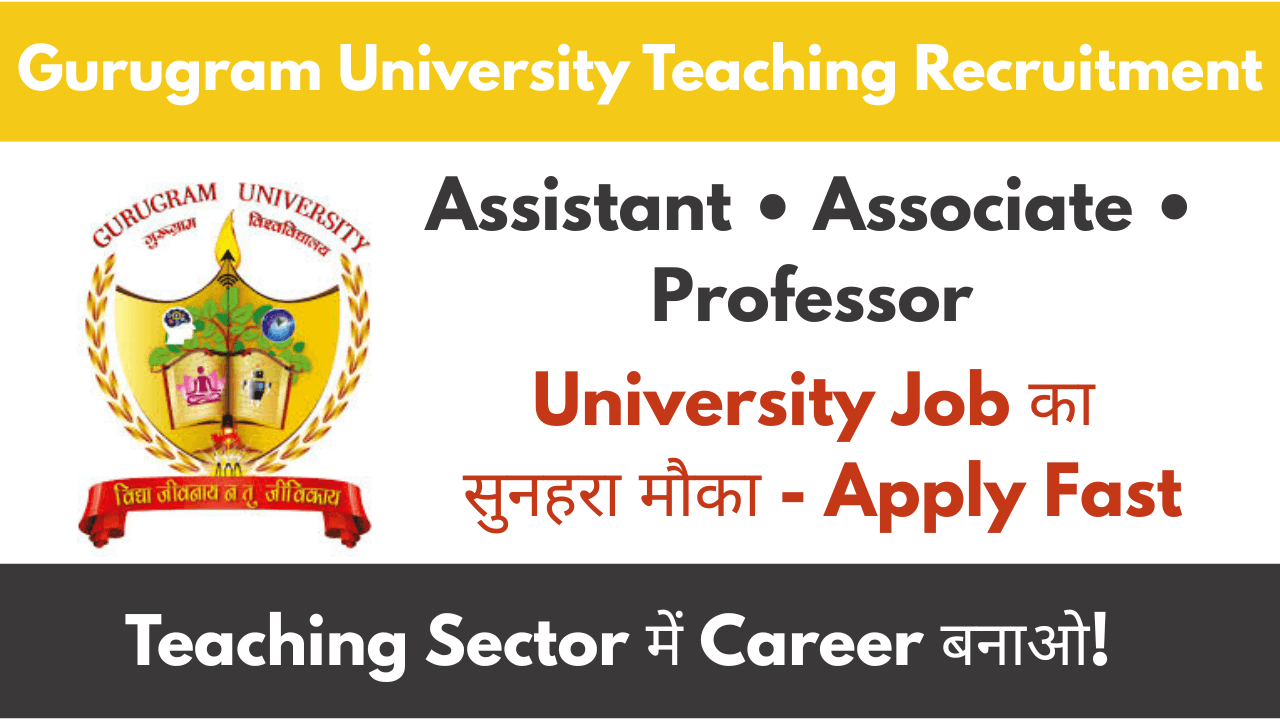 Gurugram University Teaching Recruitment