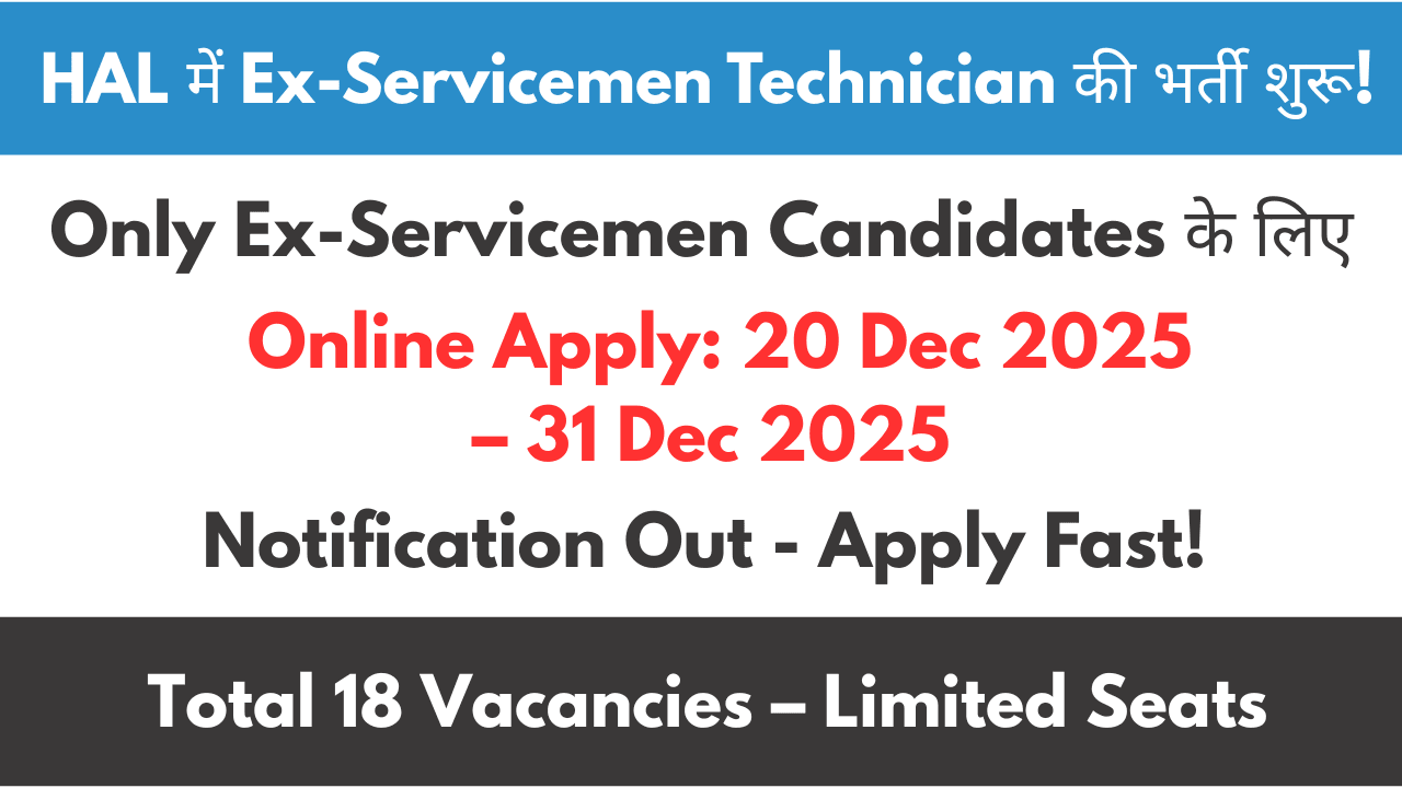 HAL Ex-Servicemen Technician Bharti