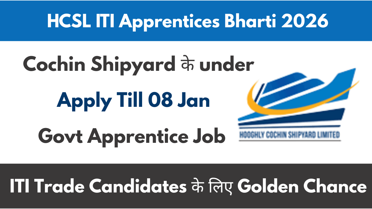 HCSL ITI Apprentices Bharti