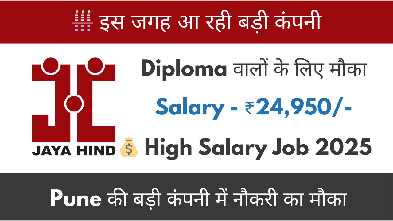 High Salary Private Naukri 2025 – Diploma Trainee Open Campus Placement 🔥 New