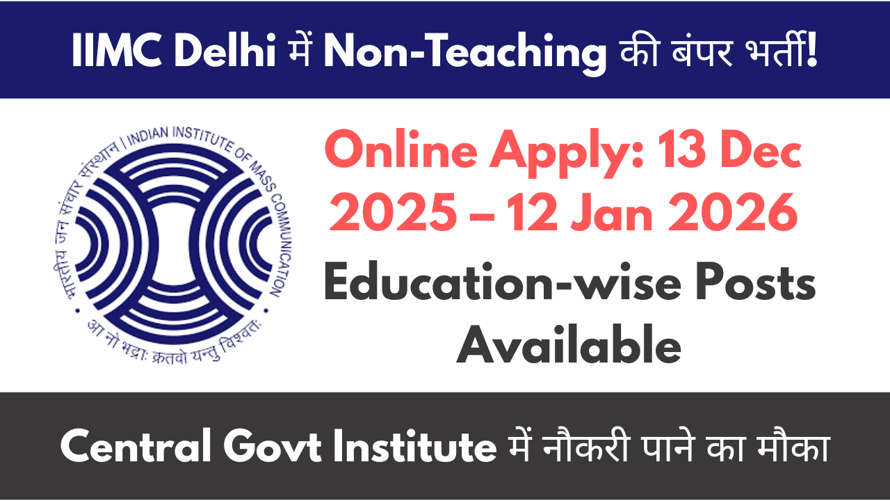 IIMC Delhi Recruitment