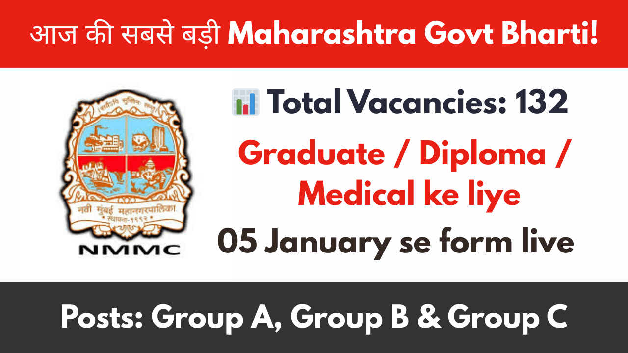 Latest NMMC Bharti