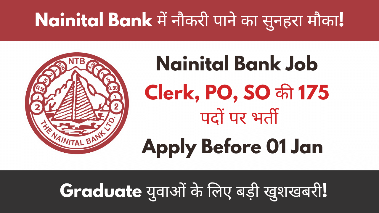 Nainital Bank Recruitment