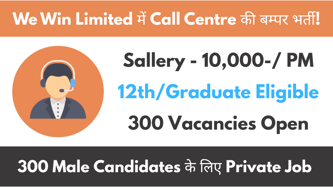 New We Win Limited Bharti