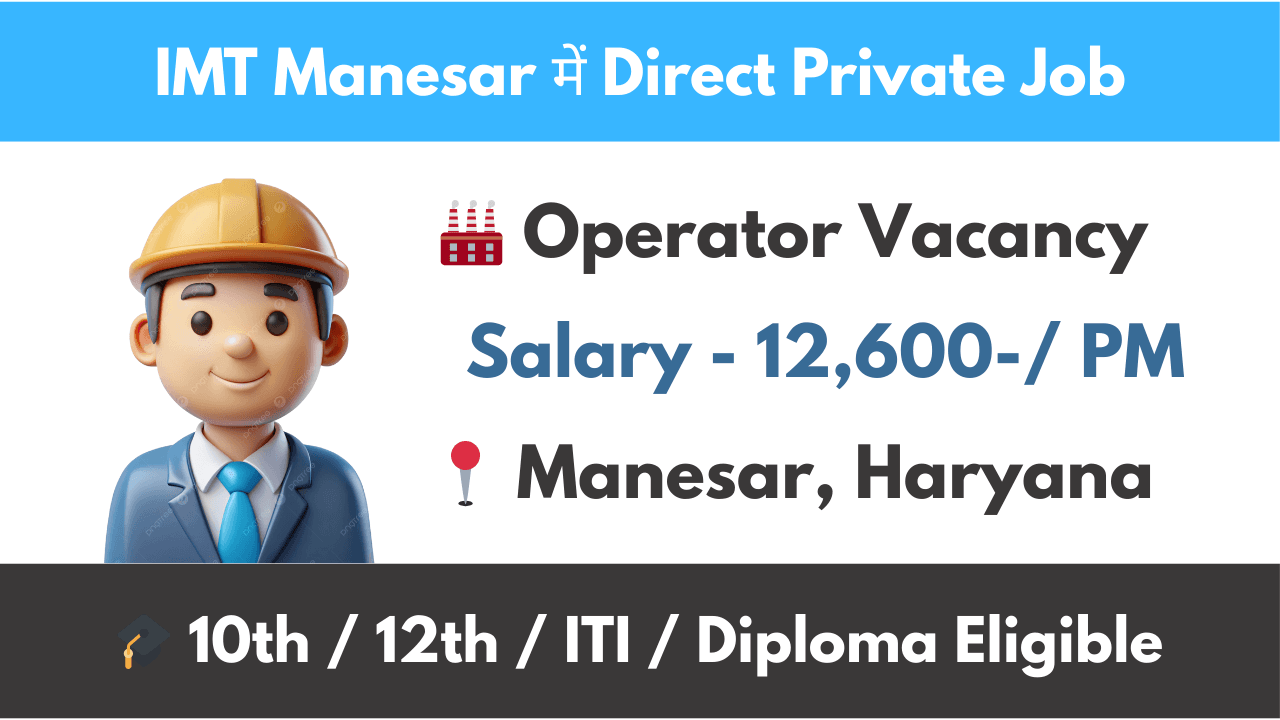 Private Company ITI Jobs