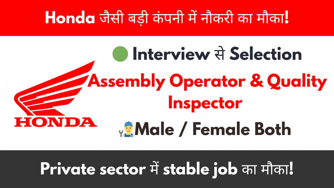 Private Company Vacancy