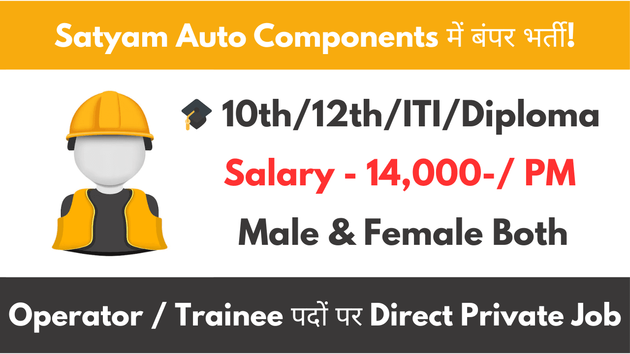 Satyam Auto Components Bharti
