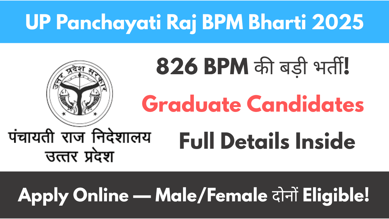 UP Panchayati Raj BPM Bharti