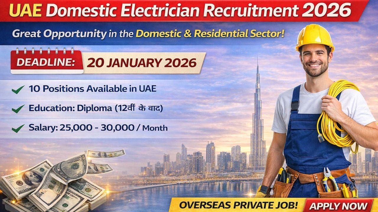 UAE Domestic Electrician Recruitment