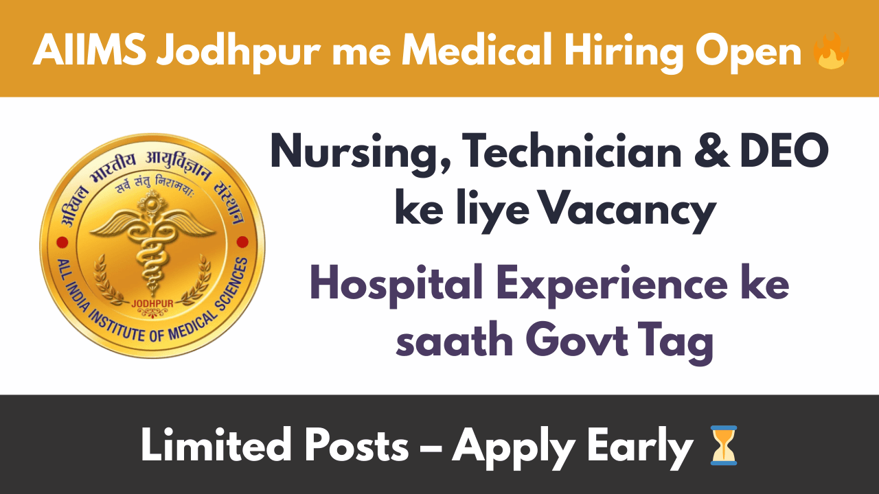 AIIMS Jodhpur Recruitment