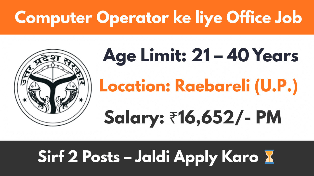 Computer Operator Naukri