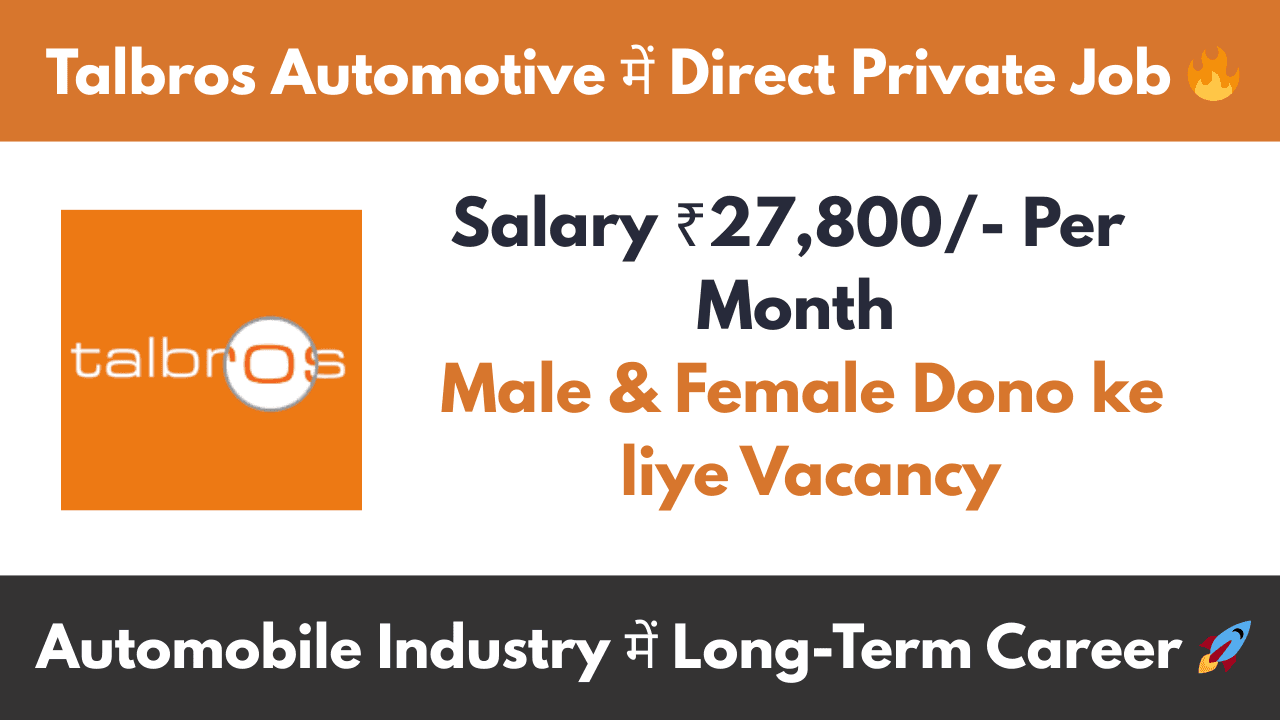 Latest Private Recruitment