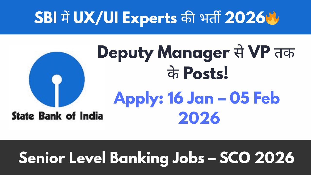New SBI SCO Recruitment