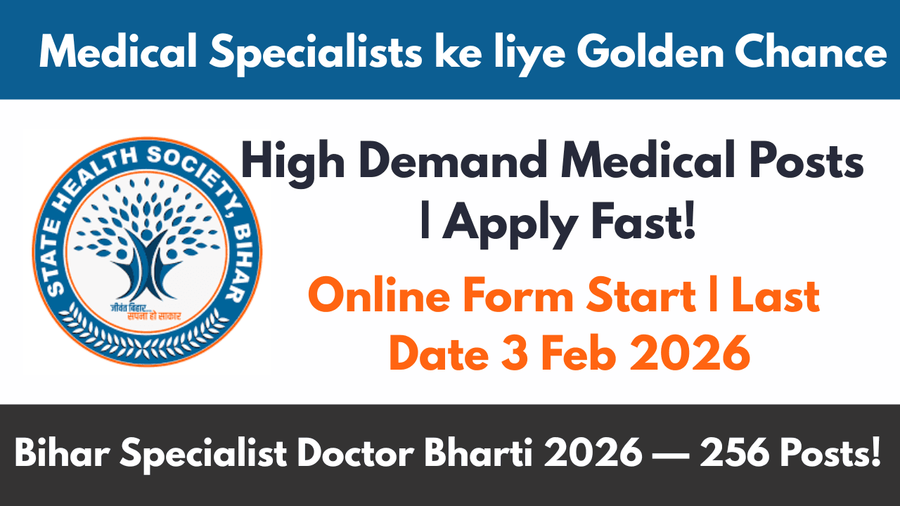 New SHSB Specialist Doctor Bharti