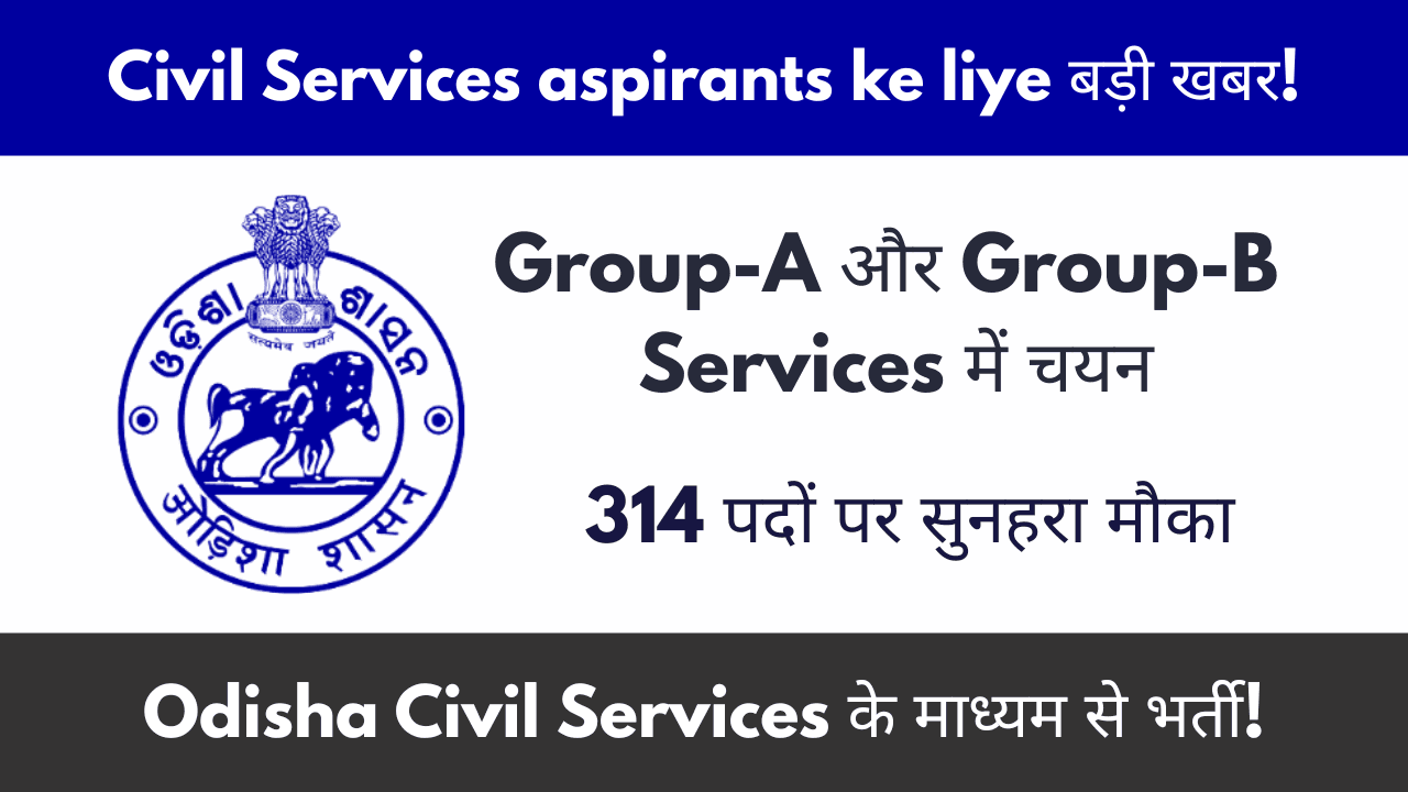 OPSC OCS Recruitment