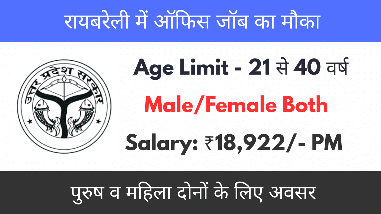 Private Accountant Bharti