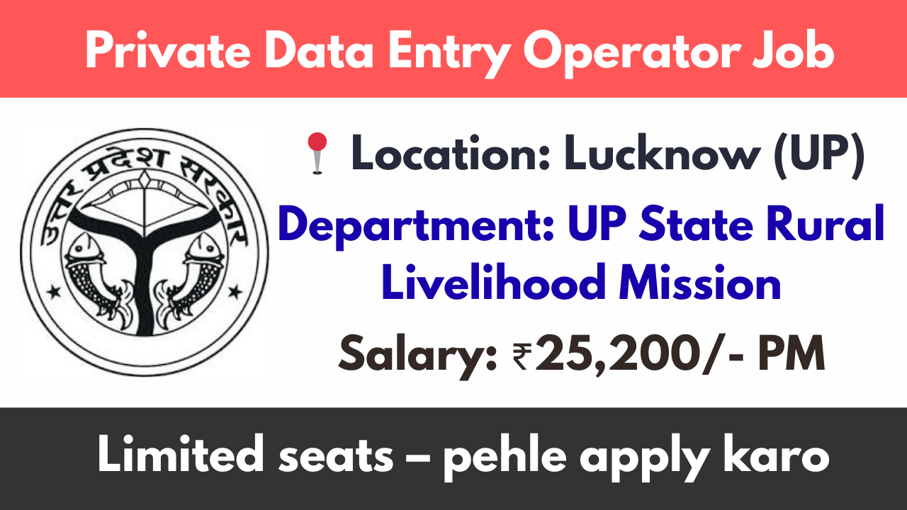 Private Data Entry Operator Job