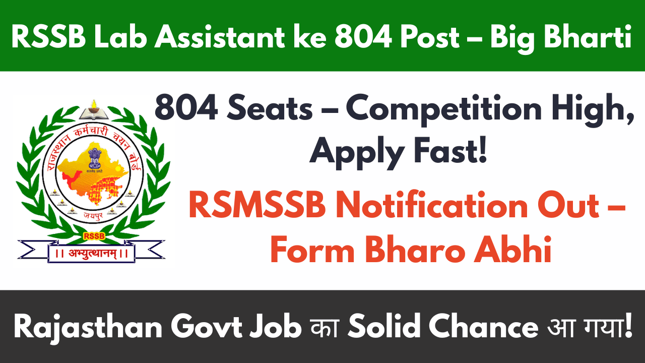 RSSB Lab Assistant Bharti