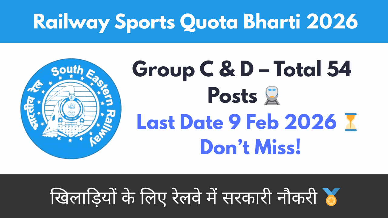 South Eastern Railway Recruitment