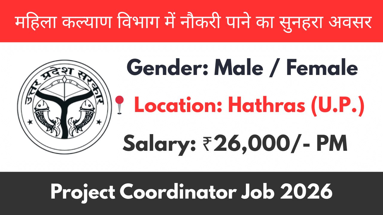 Women Welfare New Vacancy