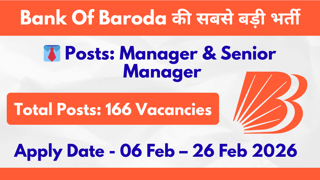 Bank of Baroda Vacancy