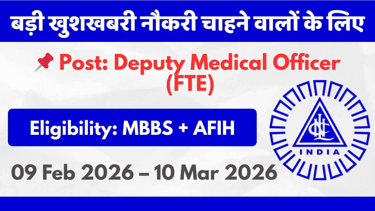 NLC Deputy Medical Officer Recruitment