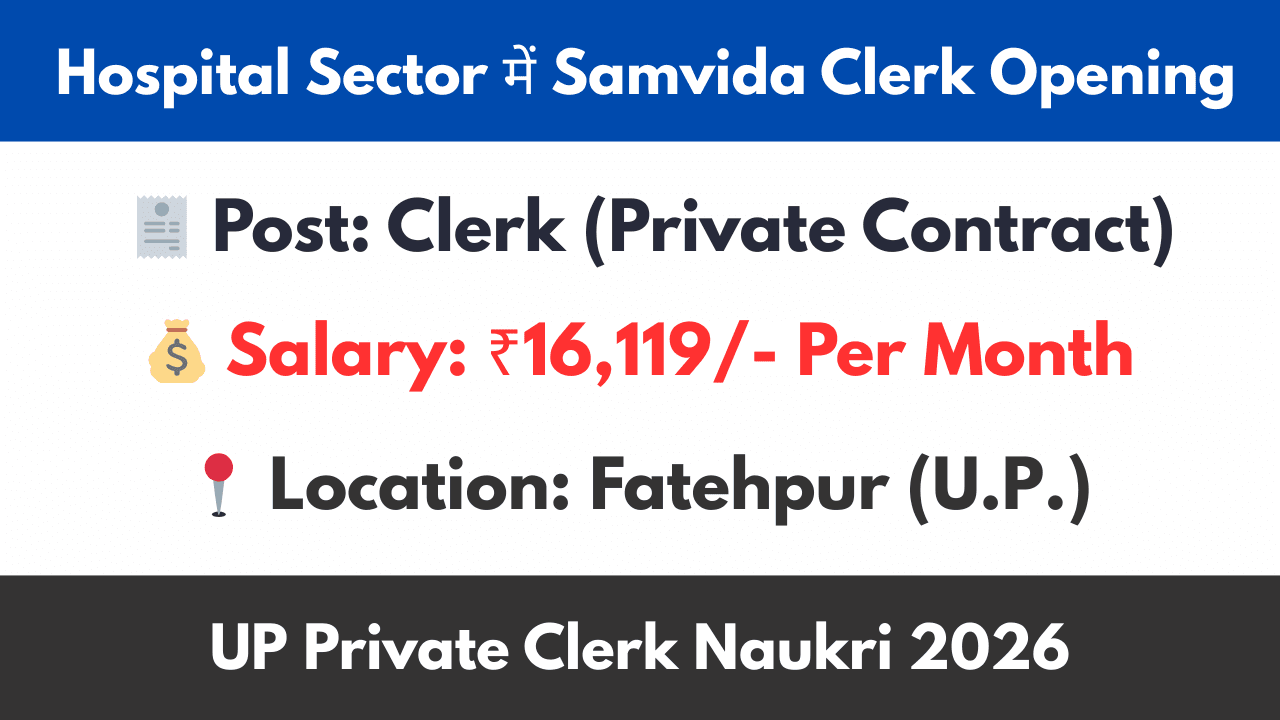 Private Clerk Samvida Job