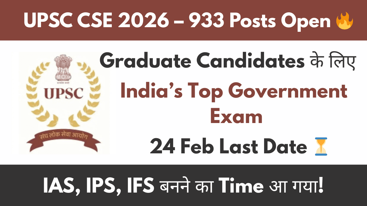 UPSC Civil Service Recruitment
