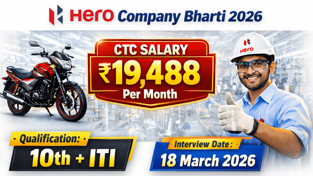 Hero MotoCorp Company Bharti 2026