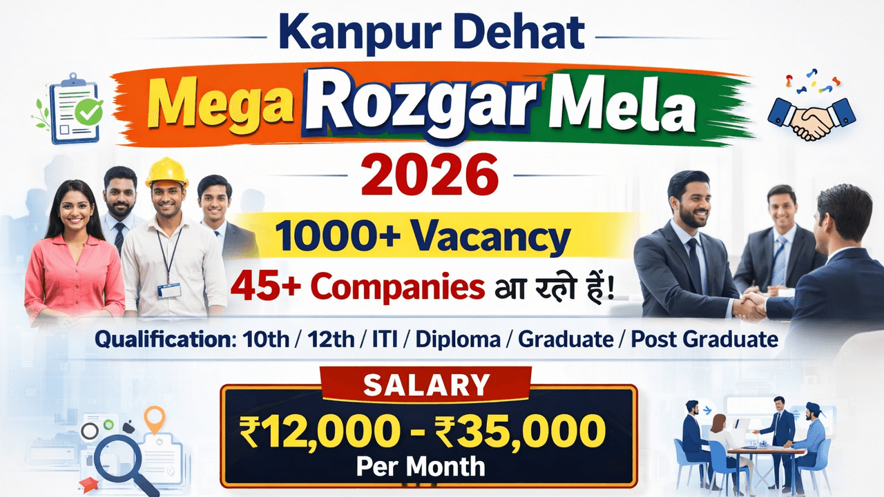 Kanpur Dehat Mega Rozgar Mela 2026