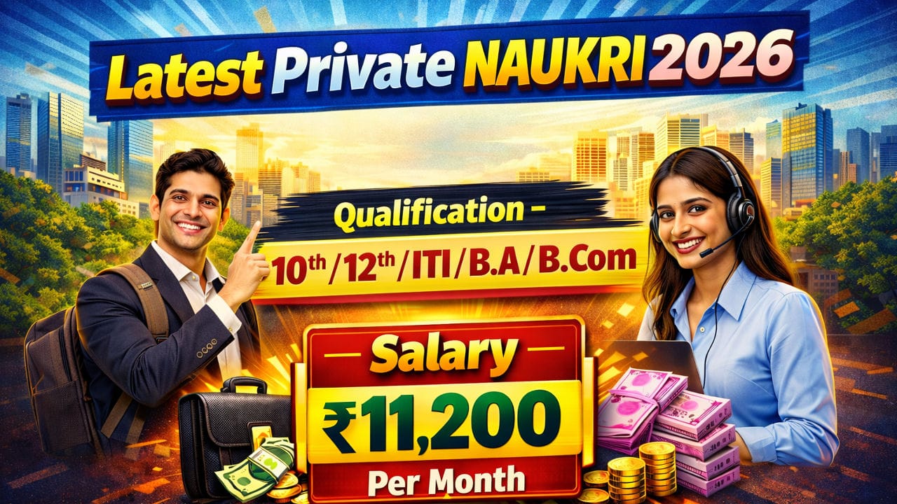 Latest Private Naukri 2026