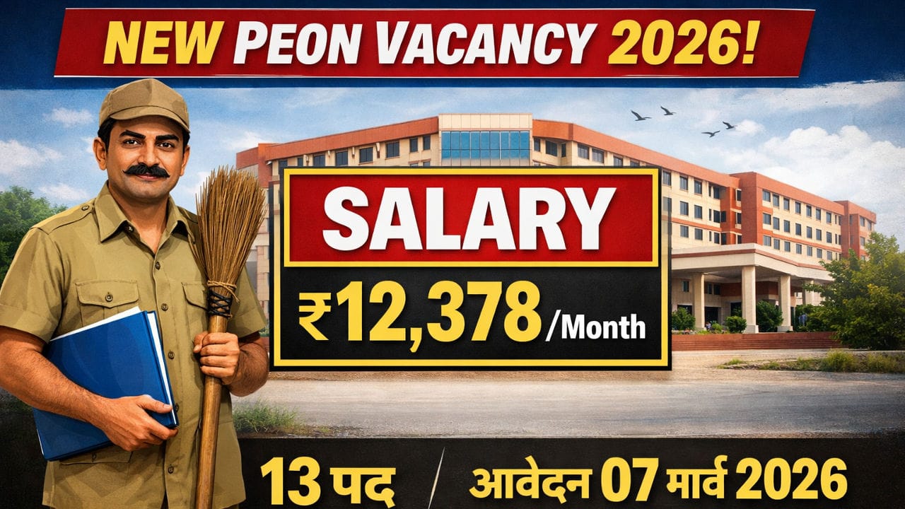 New Peon Vacancy 2026