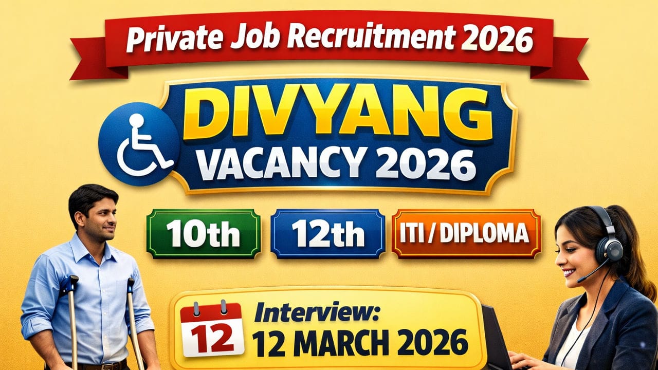 Private Job Recruitment 2026