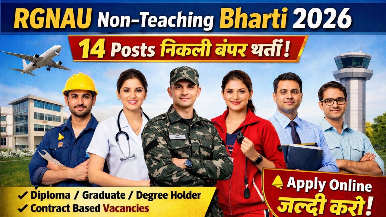 RGNAU Non-Teaching Bharti 2026