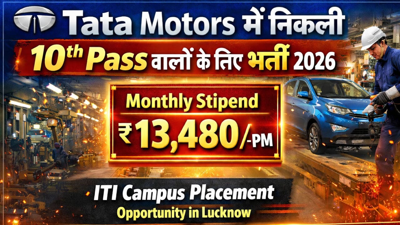 Tata Motors Private Job 2026