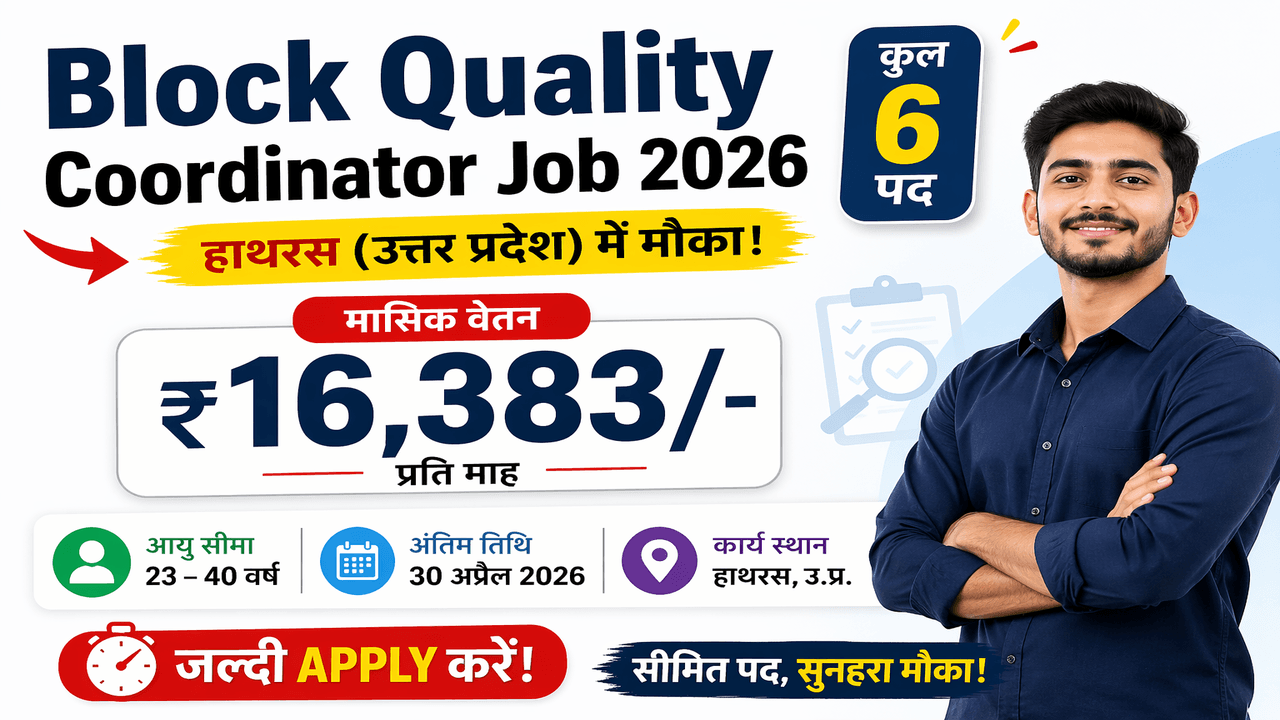 Block Quality Coordinator Job 2026