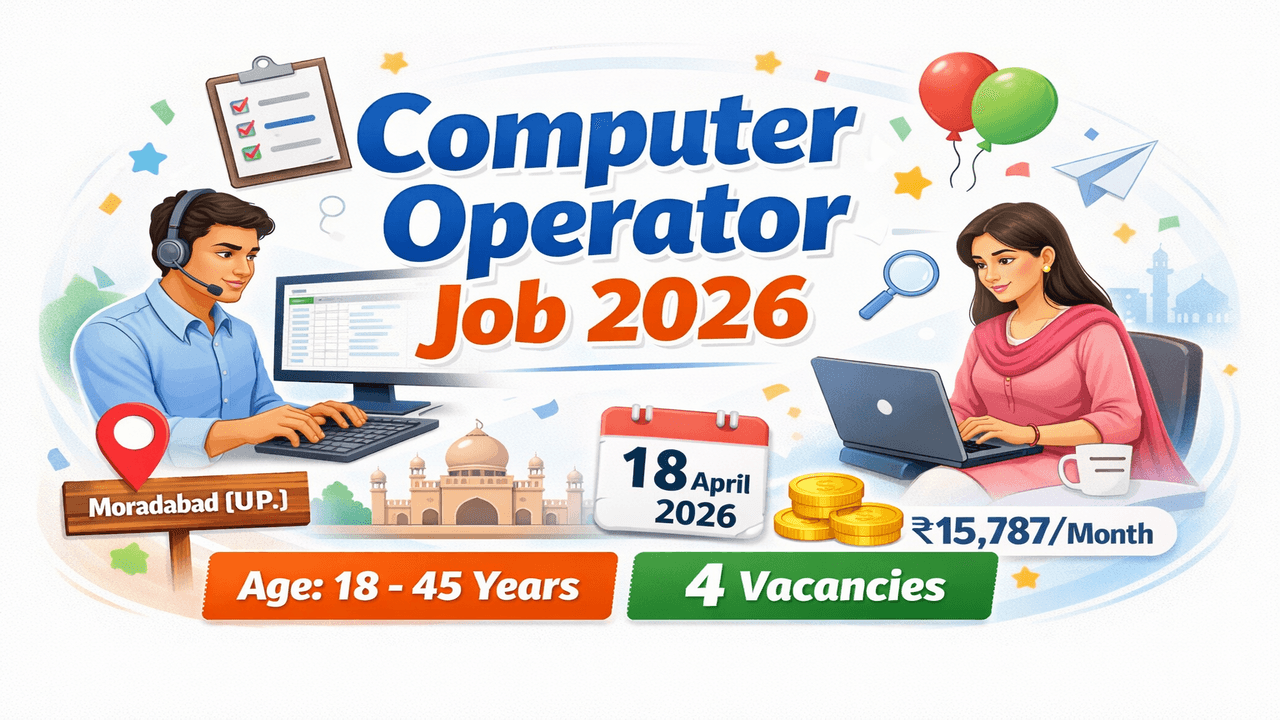 Computer Operator Job 2026