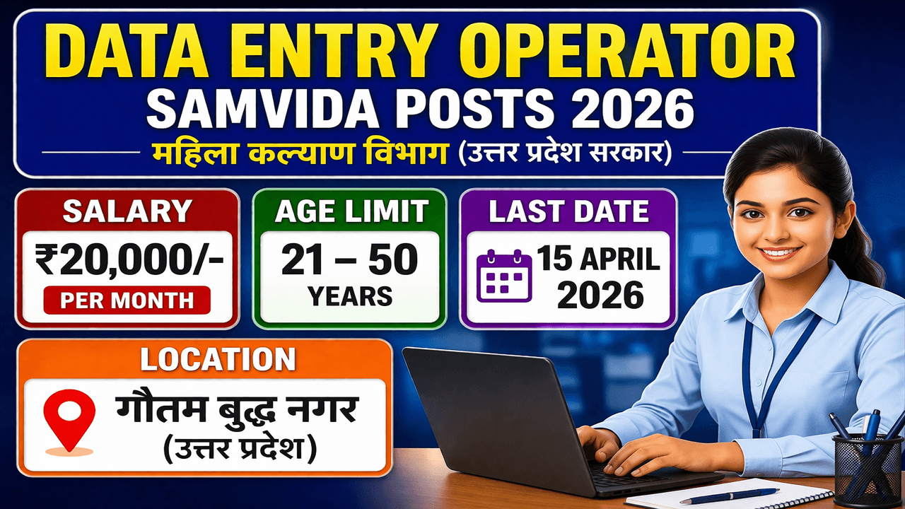 Data Entry Operator Samvida Posts 2026